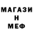 Мефедрон кристаллы Enderman *