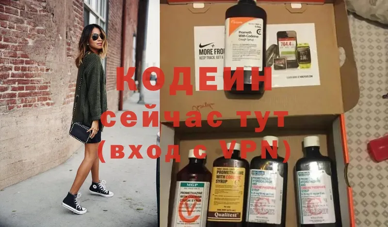 Кодеин напиток Lean (лин) Жигулёвск