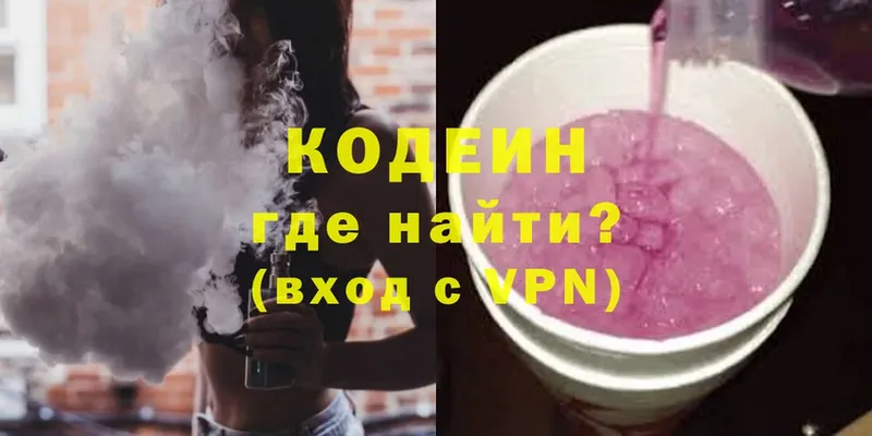 МЕГА рабочий сайт  Жигулёвск  Кодеин Purple Drank  закладка 