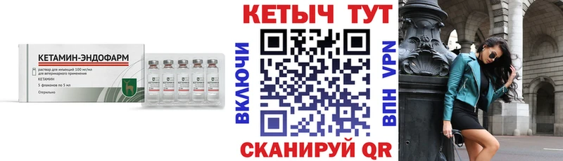 Кетамин VHQ Жигулёвск