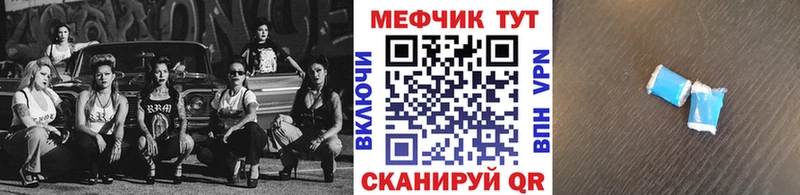 Мефедрон мяу мяу  даркнет сайт  Жигулёвск 