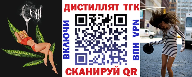 дарк нет клад  Жигулёвск  Дистиллят ТГК гашишное масло  купить  